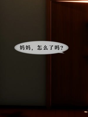[NTR中毒患者] 我的美腿女友和她的內向表弟 01_0113