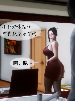 [NTR中毒患者] 我的美腿女友和她的內向表弟 01_0121