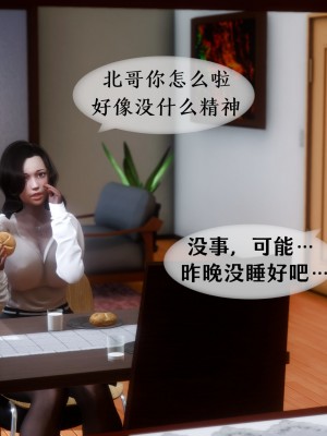 [NTR中毒患者] 我的美腿女友和她的內向表弟 01_0122