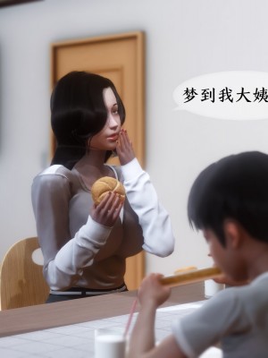 [NTR中毒患者] 我的美腿女友和她的內向表弟 01_0123