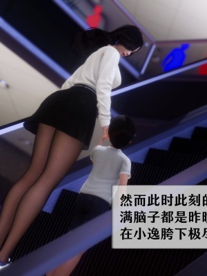 [NTR中毒患者] 我的美腿女友和她的內向表弟 01_0127