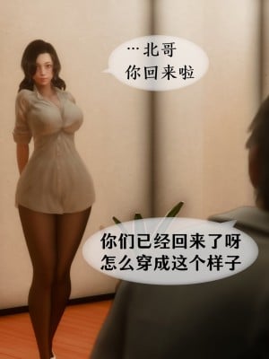 [NTR中毒患者] 我的美腿女友和她的內向表弟 01_0133
