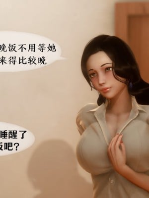 [NTR中毒患者] 我的美腿女友和她的內向表弟 01_0136