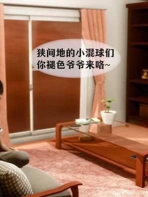 [NTR中毒患者] 我的美腿女友和她的內向表弟 01_0139