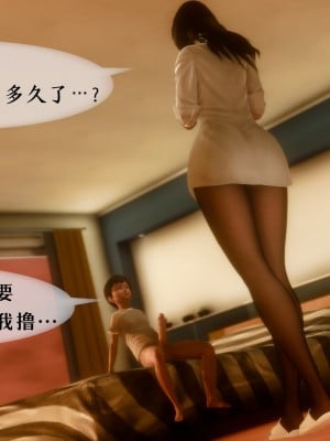 [NTR中毒患者] 我的美腿女友和她的內向表弟 01_0142