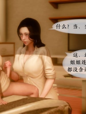 [NTR中毒患者] 我的美腿女友和她的內向表弟 01_0147