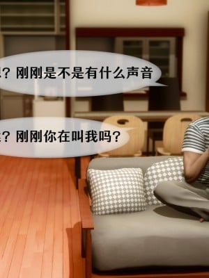 [NTR中毒患者] 我的美腿女友和她的內向表弟 01_0174