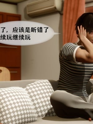 [NTR中毒患者] 我的美腿女友和她的內向表弟 01_0175