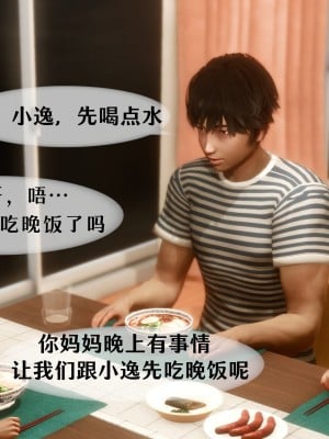 [NTR中毒患者] 我的美腿女友和她的內向表弟 01_0205