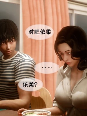 [NTR中毒患者] 我的美腿女友和她的內向表弟 01_0206