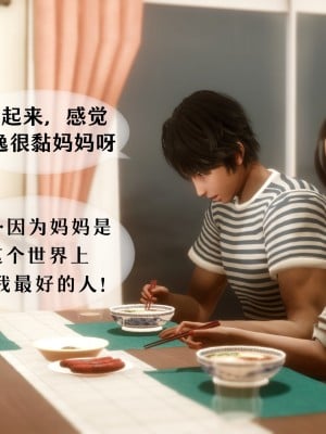 [NTR中毒患者] 我的美腿女友和她的內向表弟 01_0210