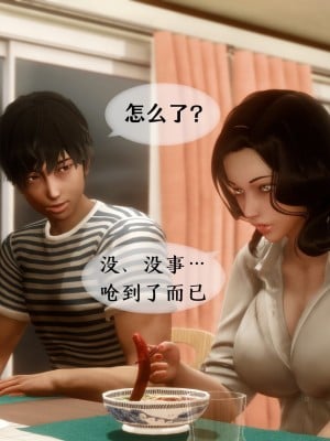 [NTR中毒患者] 我的美腿女友和她的內向表弟 01_0212