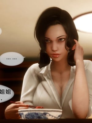 [NTR中毒患者] 我的美腿女友和她的內向表弟 01_0215