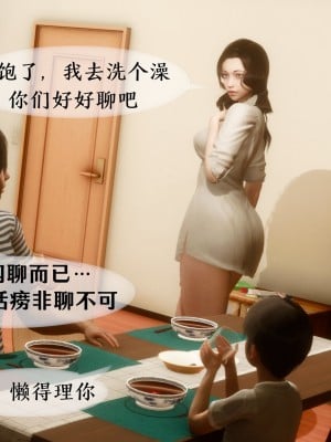 [NTR中毒患者] 我的美腿女友和她的內向表弟 01_0216