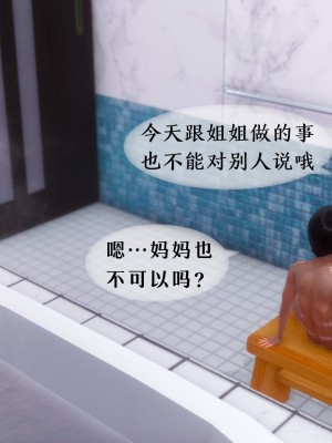 [NTR中毒患者] 我的美腿女友和她的內向表弟 01_0237