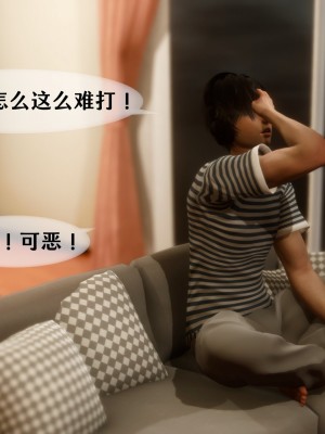 [NTR中毒患者] 我的美腿女友和她的內向表弟 01_0255