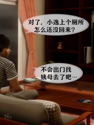[NTR中毒患者] 我的美腿女友和她的內向表弟 01_0256