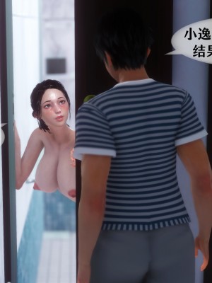 [NTR中毒患者] 我的美腿女友和她的內向表弟 01_0278
