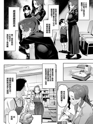 [赤セイリュウ] リターン・ママ (COMIC 快楽天 2022年10月号) [大鸟可不敢乱转汉化] [無修正] [DL版]_02