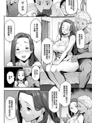 [赤セイリュウ] リターン・ママ (COMIC 快楽天 2022年10月号) [大鸟可不敢乱转汉化] [無修正] [DL版]_04