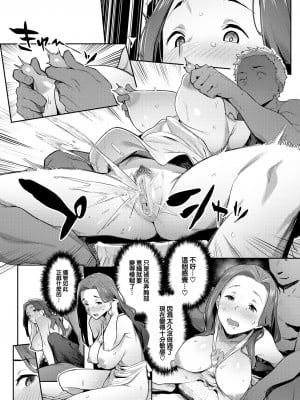 [赤セイリュウ] リターン・ママ (COMIC 快楽天 2022年10月号) [大鸟可不敢乱转汉化] [無修正] [DL版]_06