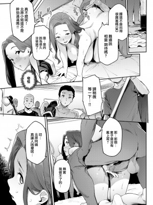 [赤セイリュウ] リターン・ママ (COMIC 快楽天 2022年10月号) [大鸟可不敢乱转汉化] [無修正] [DL版]_07