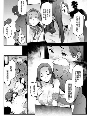 [赤セイリュウ] リターン・ママ (COMIC 快楽天 2022年10月号) [大鸟可不敢乱转汉化] [無修正] [DL版]_08