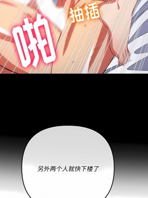 惡女勾勾纏 148-149話_148_03