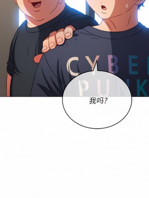 惡女勾勾纏 148-149話_148_11