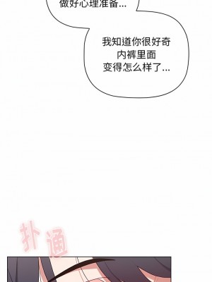 小孩子才做選擇 39-40話_39_12