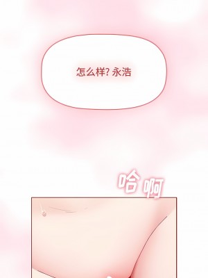 小孩子才做選擇 39-40話_40_01