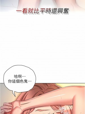 魯蛇的多重宇宙 27-28話_27_05