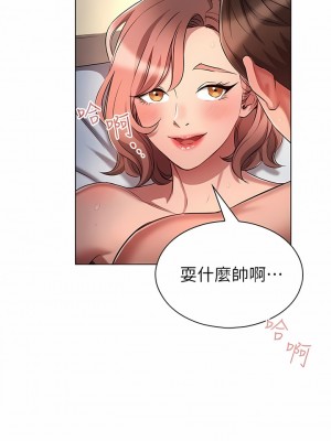 魯蛇的多重宇宙 27-28話_27_07