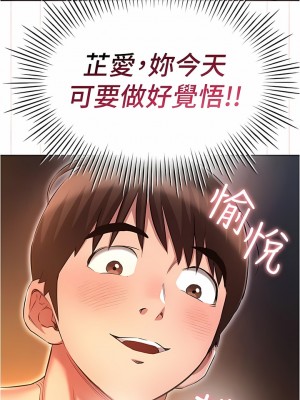 魯蛇的多重宇宙 27-28話_27_11
