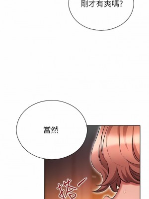 魯蛇的多重宇宙 27-28話_28_06