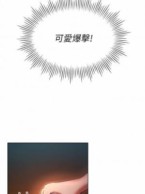 魯蛇的多重宇宙 27-28話_28_07