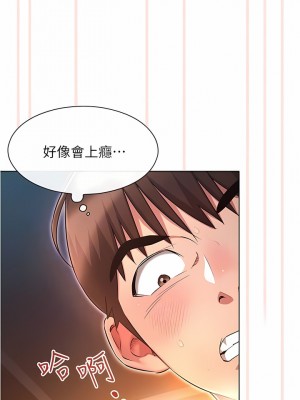 魯蛇的多重宇宙 27-28話_28_11