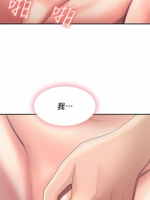 青春期小阿姨 48-49話_48_01