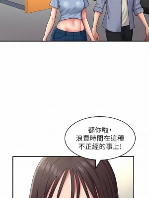 青春期小阿姨 48-49話_48_03