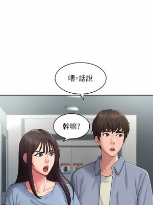 青春期小阿姨 48-49話_48_04
