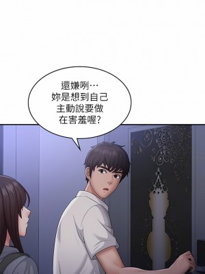 青春期小阿姨 48-49話_48_07