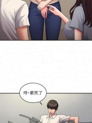 青春期小阿姨 48-49話_48_08