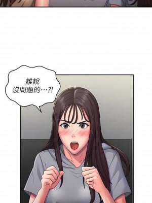 青春期小阿姨 48-49話_48_09