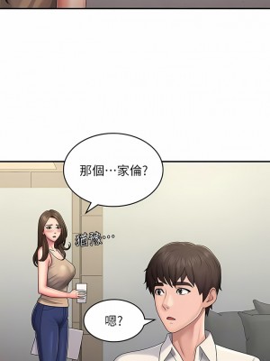 青春期小阿姨 48-49話_48_10