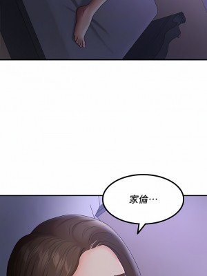 青春期小阿姨 48-49話_48_12