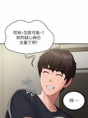 青春期小阿姨 48-49話_49_06