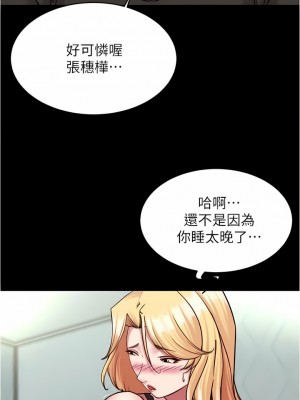 小褲褲筆記 127-128話_127_04