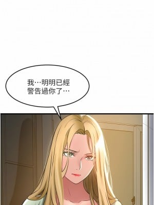 小巷裡的秘密 33-34話_33_02