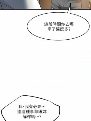 小巷裡的秘密 33-34話_33_04