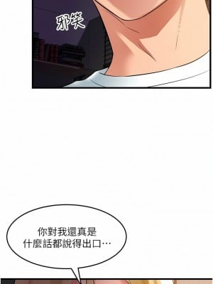 小巷裡的秘密 33-34話_33_06